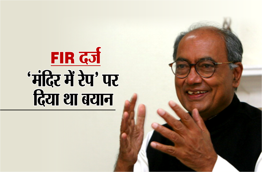 digvijay singh