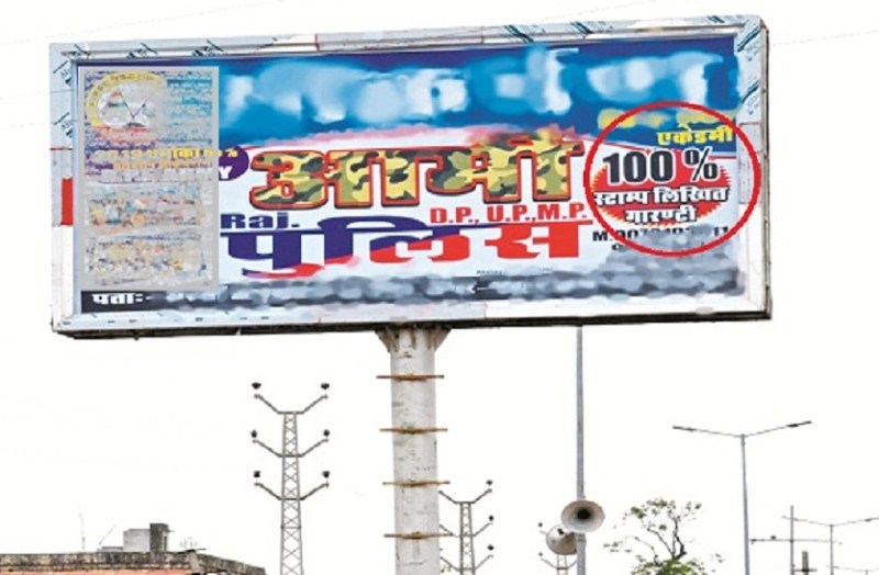 ARMY RECRUITMENT : सेना में 100% सलेक्शन का दावा, अभ्यर्थियों को स्टाम्प लिखित गारंटी का दे रहे झांसा !