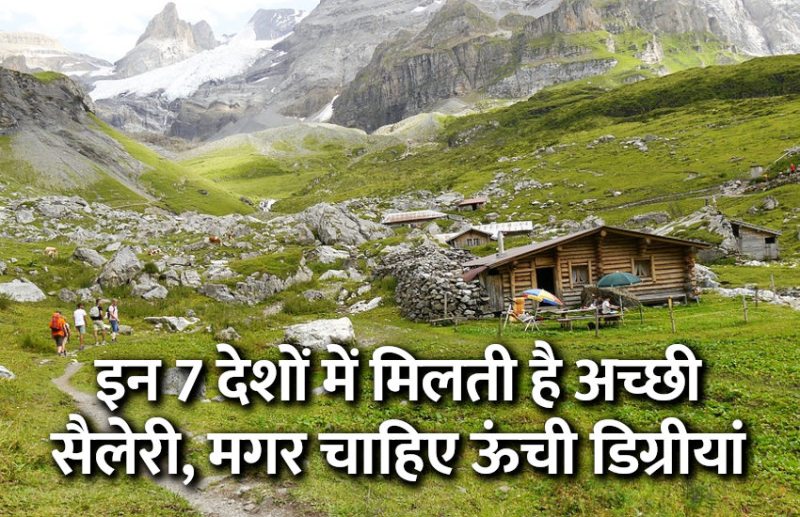 Education, Skilled Jobs, education news in hindi, education, jobs, jobs in india, govt jobs, govt jobs in hindi, govt jobs 2019