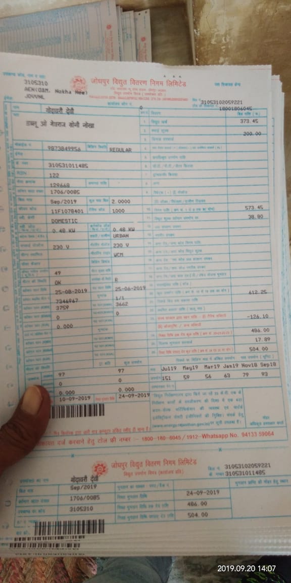 nokha news- contractor is not able to distribute the bill