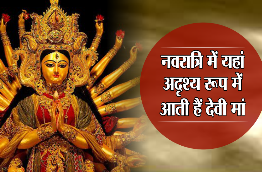 famous durga mandir