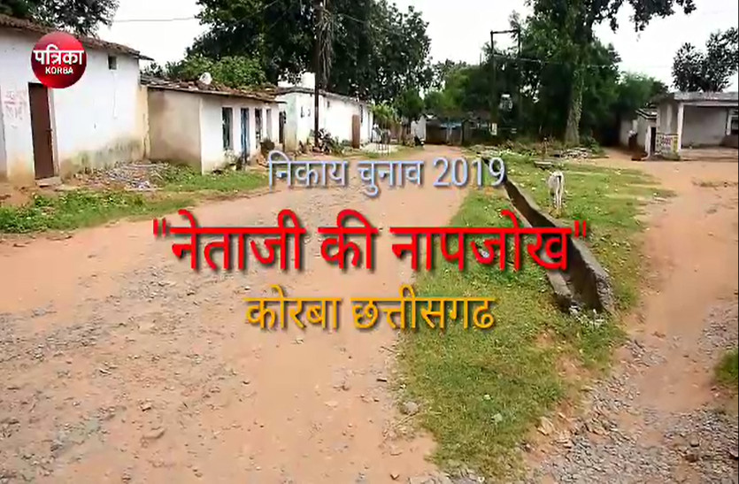 VIDEO : जनता बोली ‘अपने’ रविशंकर नगर को तो पार्षद ने चमकाया, लेकिन कृष्णानगर की जरुरत को कर दिया ‘पराया’