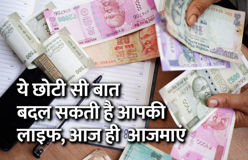 startups, success mantra, start up, Management Mantra, motivational story, career tips in hindi, inspirational story in hindi, motivational story in hindi, business tips in hindi,