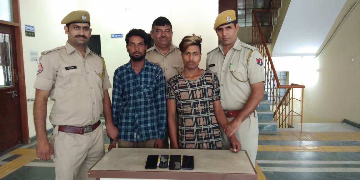 दो मोबाइल चोर गिरफ्तार