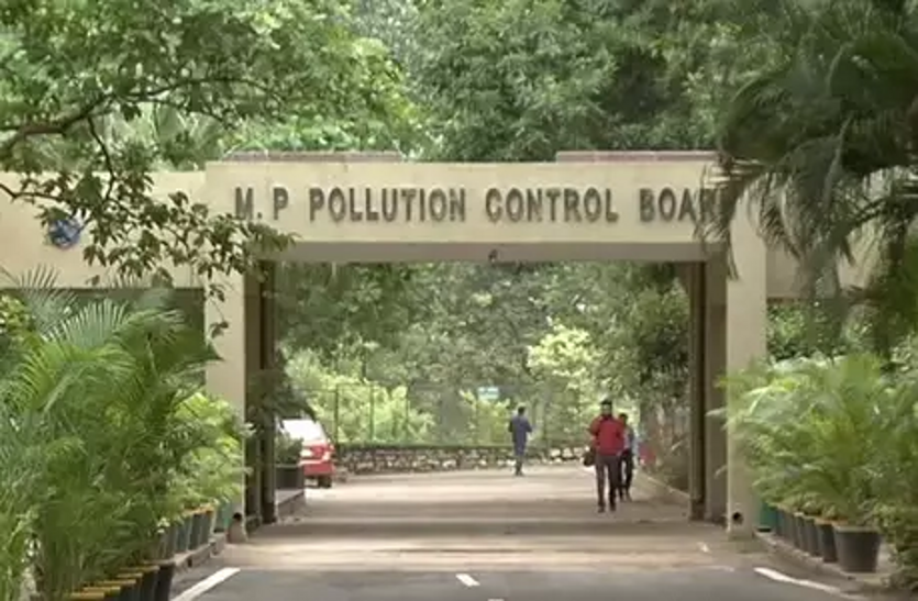 mp pollution control board