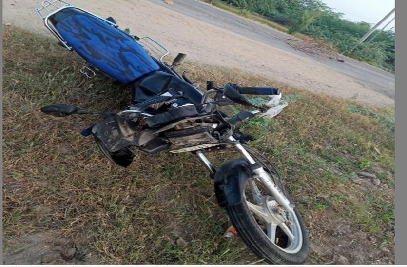 - क्षेत्र के अजीतपुरा में नई आबादी के समीप सड़क मार्ग पर अज्ञात वाहन ने बाइक को मारी टक्कर