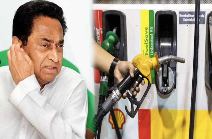 कमलनाथ सरकार ने जनता को दिया मंहगाई का तोहफा, पेट्रोल 2.91 और डीजल और शराब में 5 फीसदी वैट