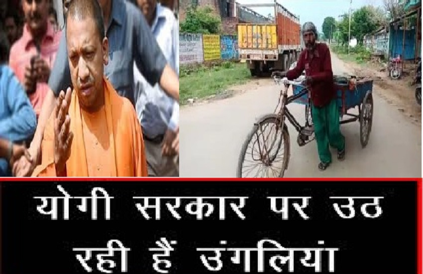 Carried wife dead body on trolly 60 km,yogi praising health services