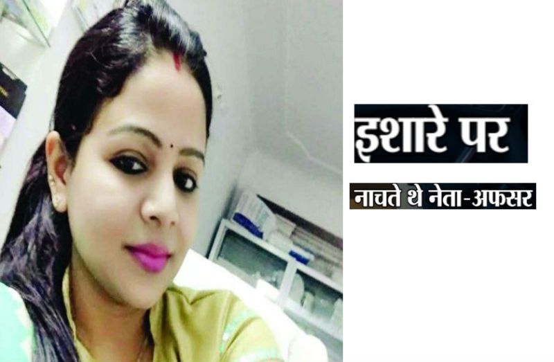 ब्यूटी ब्लैकमैलर बोली- कई रसूखदारों से थे मेरे संबंध, अश्लील वीडियो बनाने के लिए स्पाय कैमरे का करती थी प्रयोग