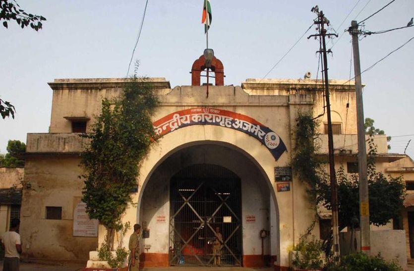 ajmer central jail