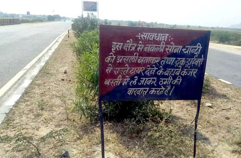 सस्ता सोना देने के बहाने हरियाणा के युवकों से लाखों रुपए की ठगी, आधा दर्जन युवकों के खिलाफ दूनी थाना में कराया मामला दर्ज