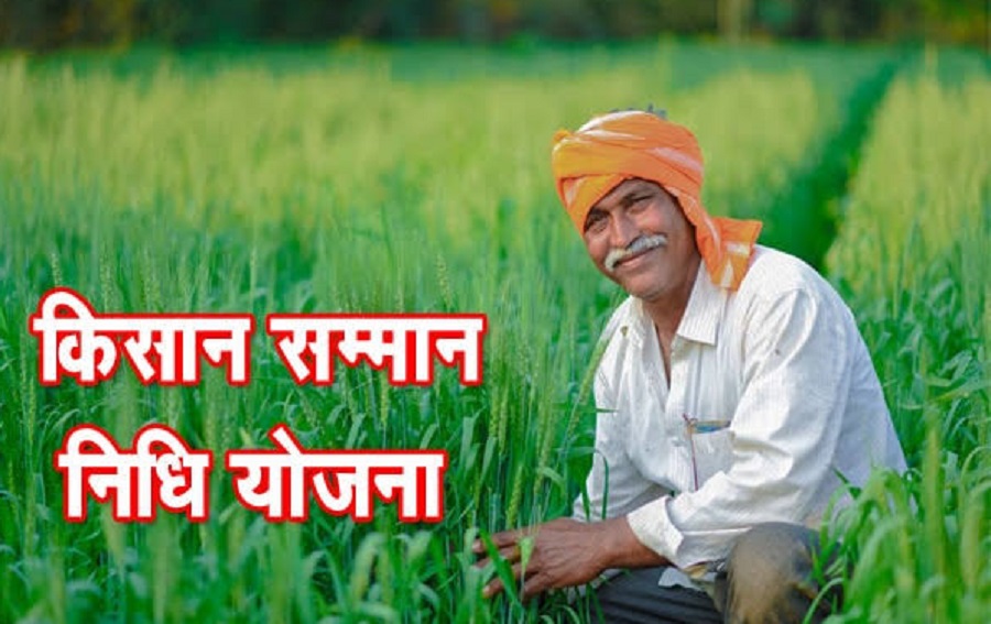 two lankh farmers not found kisan samman nidhi