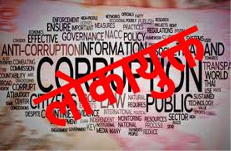 ujjain crime news,tahsildar,ujjain hindi nwes,sp lokayukt ujjain,