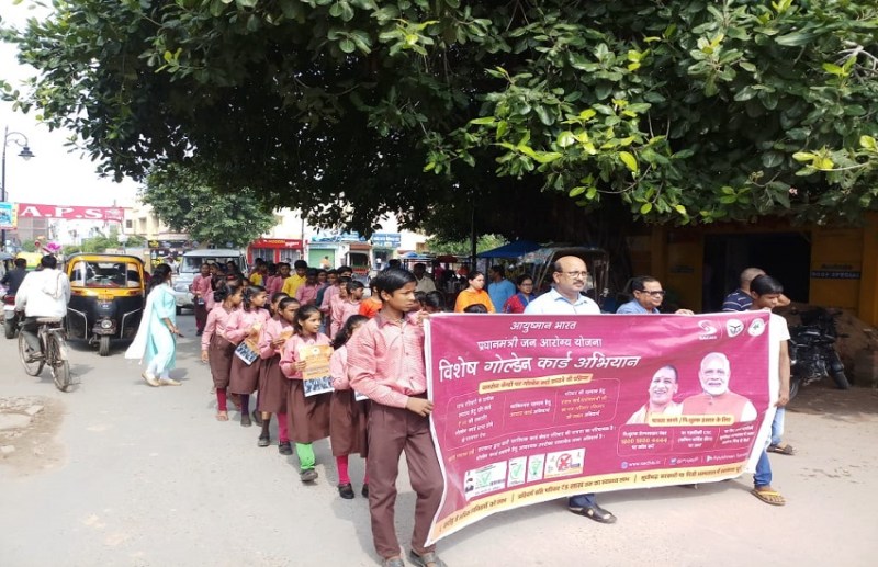 Ayushman Yojana rally
