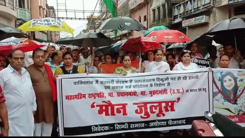 Protest Against Pakistan And Imran Khan In Ayodhya