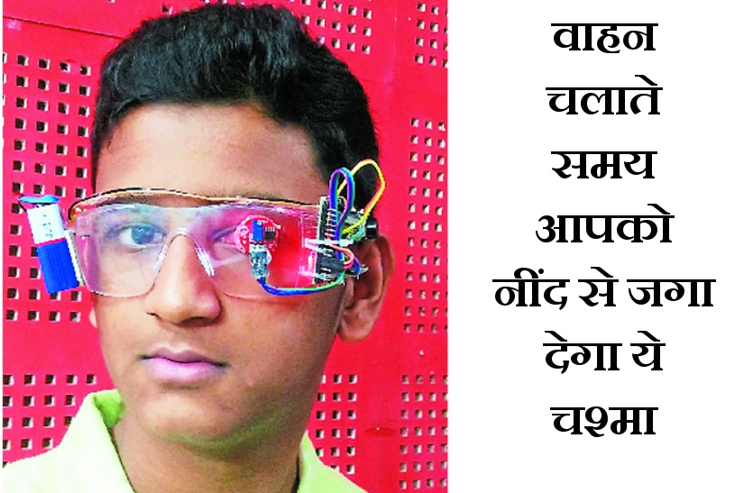 Special glasses