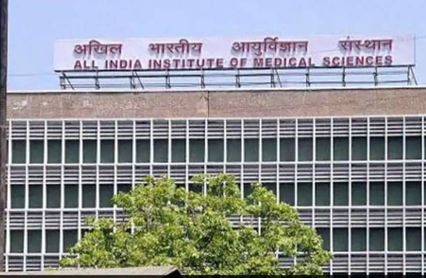 AIIMS Recruitment Result