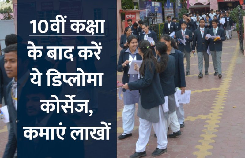 career tips in hindi, career courses, education news in hindi, education, top university, startups, success mantra, start up, Management Mantra, motivational story, career tips in hindi, inspirational story in hindi, motivational story in hindi, business tips in hindi,