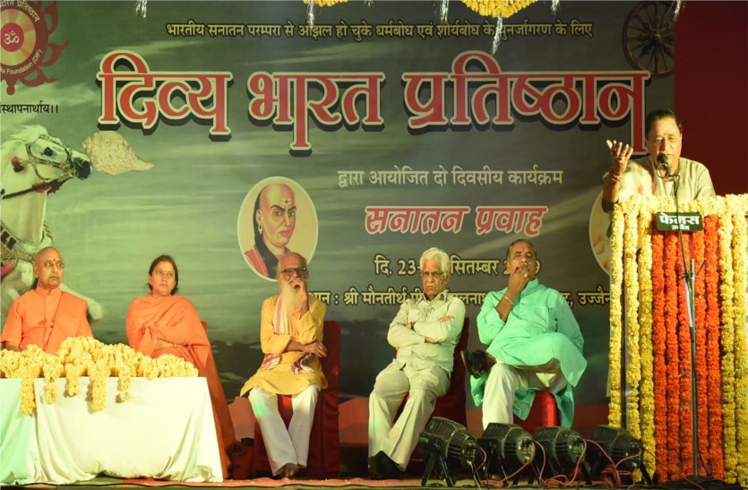 Efforts to establish Mahabharata Granth at home