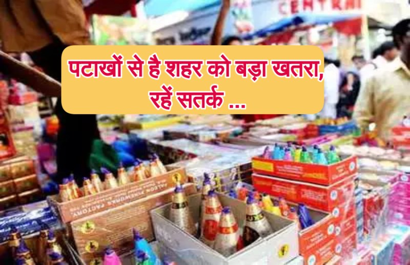 जनता की सुरक्षा पर सांसद के बोल - हादसे बता कर नहीं आते, पुख्ता इंतजाम कि जिम्मेदारी प्रशासन की है...