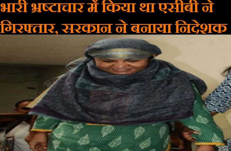 राशन घोटाले की आरोपी आईएएस को मिली पोस्टिंग, बाडमेर को मिला कलेक्टर