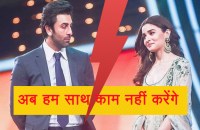 'ब्रह्मास्त्र' के बाद एक दूसरे संग काम नहीं करना चाहते रणबीर- आलिया, एक्ट्रेस ने खुद बताई असलियत