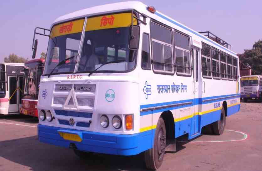 bikaner news : New roadways buses for four cities from Bikaner