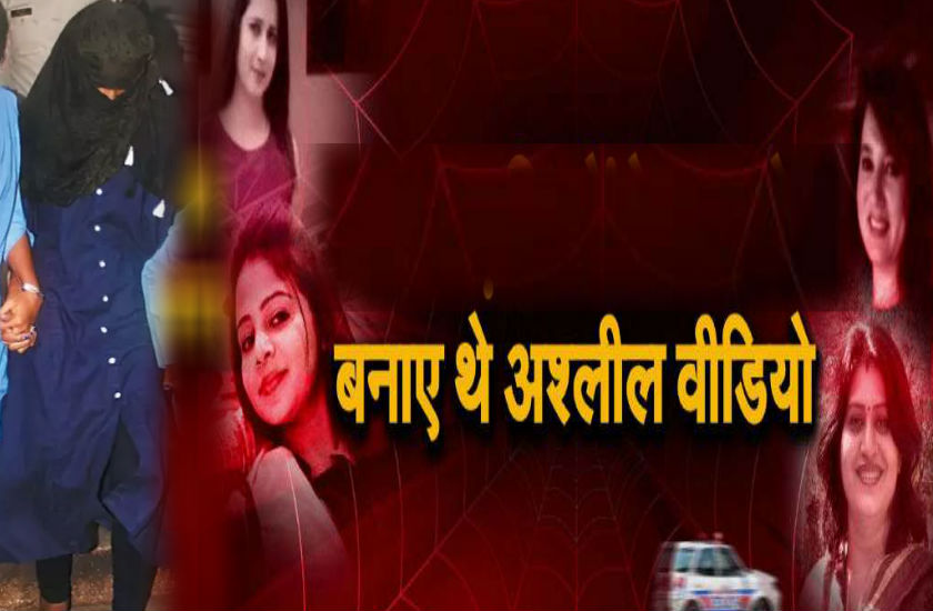 10वीं की टॉपर थी मोनिका, नेताओं के साथ बनाने लगी अश्लील वीडियो, मैडम ने कहा था- जीवन संवार देंगे