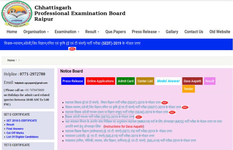 CGPEB Teacher Answer key Exam 2019
