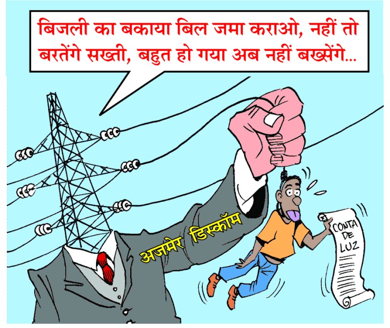 Warning of depositing the outstanding electricity bill