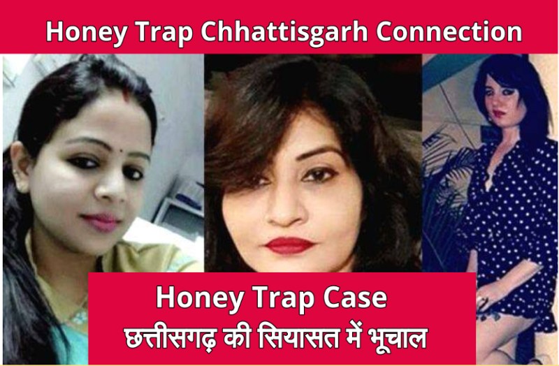 honey_trap_case.jpg