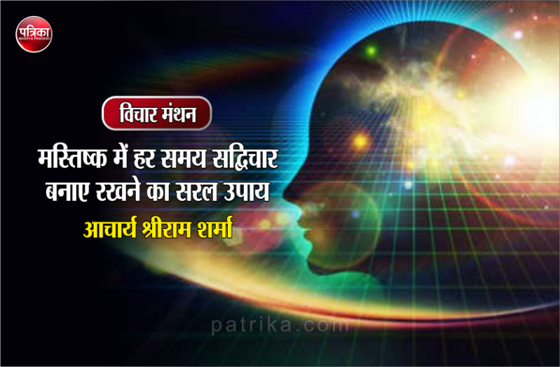 विचार मंथन : भय का निवास न तो अन्धकार में है और न ही वस्तु में, उसका निवास केवल अज्ञान में रूपी अंधेरे का ज्ञान न होने में है- आचार्य श्रीराम शर्मा