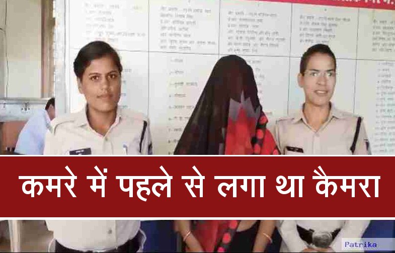 Girl blackmailing racket