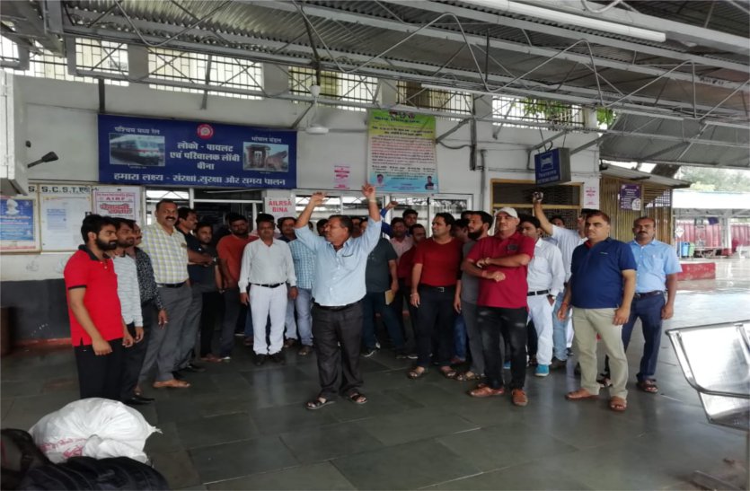 Railway running staff depot ordered to close, railway unions protest