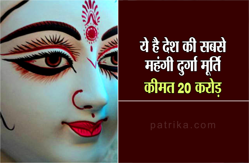Navratri 2019 costly durga murti