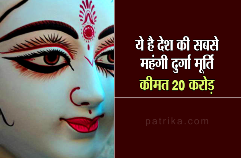 Navratri 2019 costly durga murti