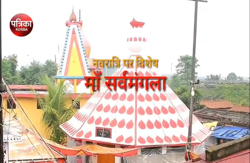 नवरात्र पर्व को लेकर मां सर्वमंगला मंदिर में तैयारी पूरी, 10 हजार ज्योतिकलश होंगे प्रज्जवलित