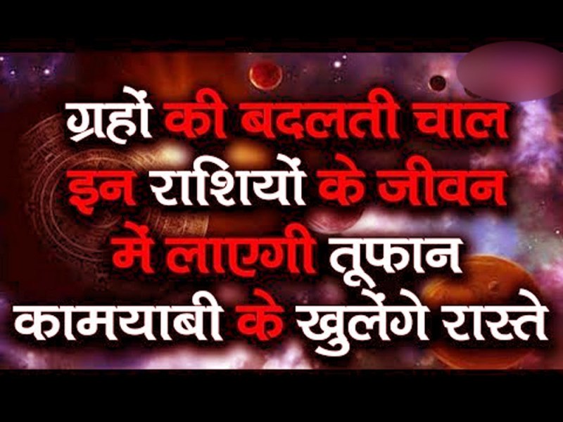daily horoscope aaj ka rashifal astrology 29 september 5 october 2019