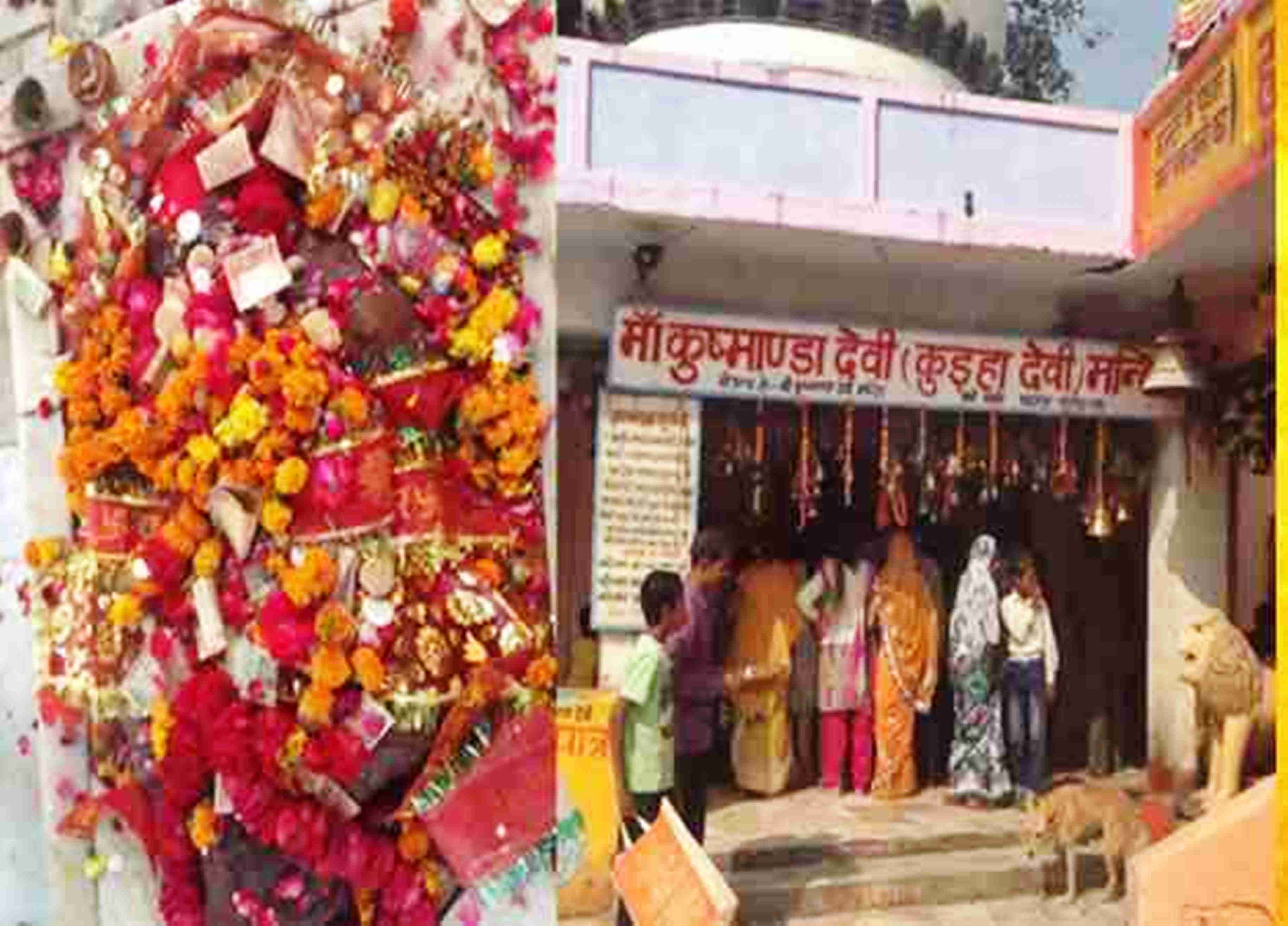 Navratri 2019 : घाटमपुर में विराजमान हैं सृष्टि की आदि स्वरूपा मां कुष्मांडा