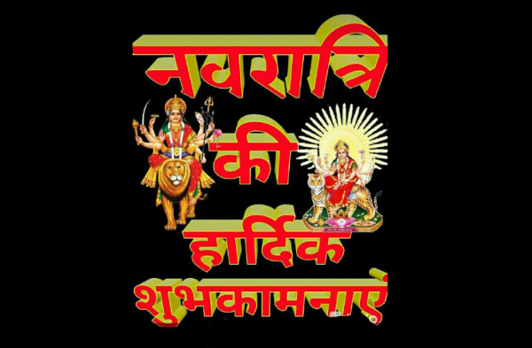 Happy Navratri 2019 
