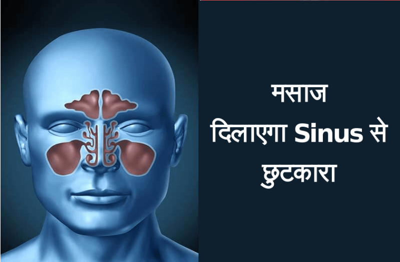 Sinus treatment