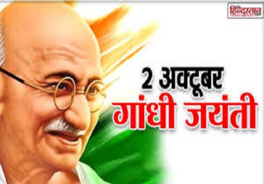 गांधी जयंती को लेकर जिलाधिकारी ने दिए विशेष निर्देश, बोले अफसर भी करेंगे ये काम