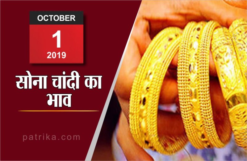 gold silver price : सोने-चांदी के कीमतों में आई बड़ी गिरावट, जानें आज का रेट