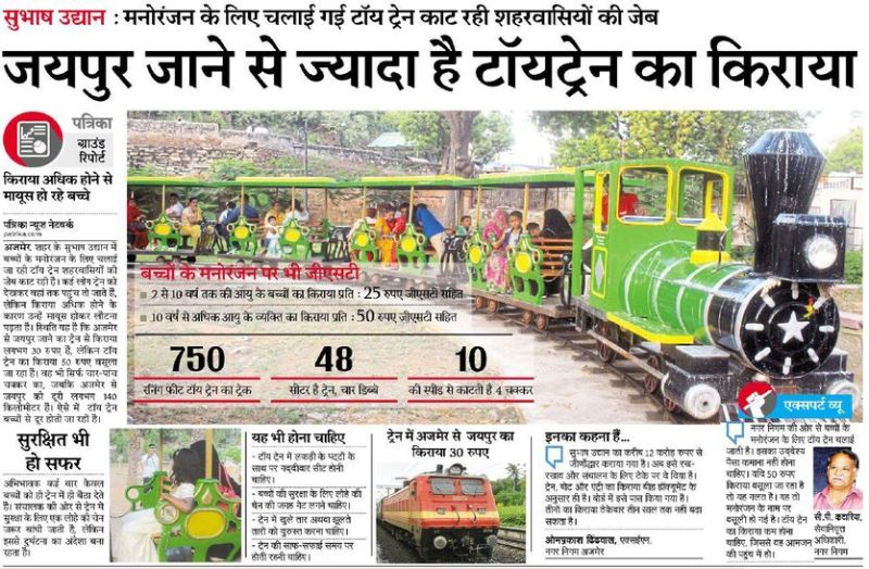 ठेकाफर्म ने झौंकी अफसरों की आंखों में धूल, शर्तों को ताक में रख वसूली