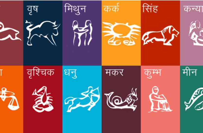 Aaj ka rashifal 02 October :  आज इन तीन राशि वालों के लिए बन रहे हैं ख़ास योग, जानिए अपना राशिफल