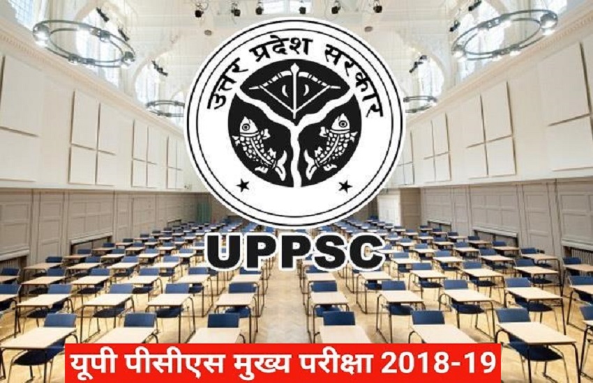 UPPCS 2018 main exam will be held on time
