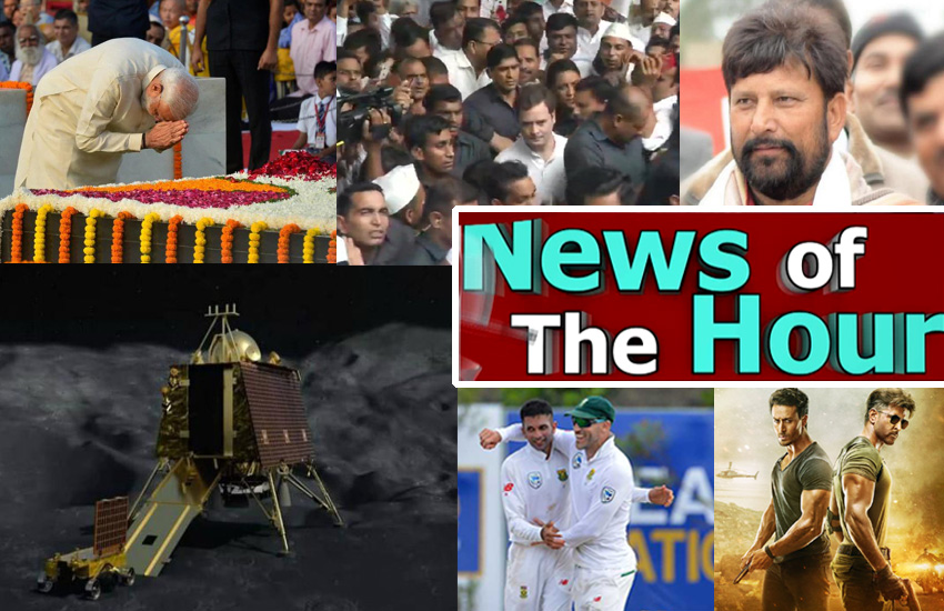 Trending News 2nd october 2019 at 2pm: भारत में बड़ा हमला कर सकते हैं पाकिस्तान में बैठे आतंकी, जानें 10 बड़ी खबरें