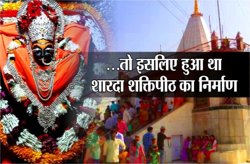 maihar devi how to reach: Know about the 52 Shakti Peeth of Goddess