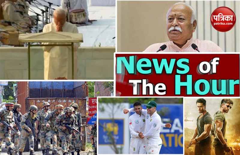 news of the hour