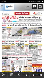 अब नए सिरे से तैयार होगी मिसिंग सीवरेज की डीपीआर